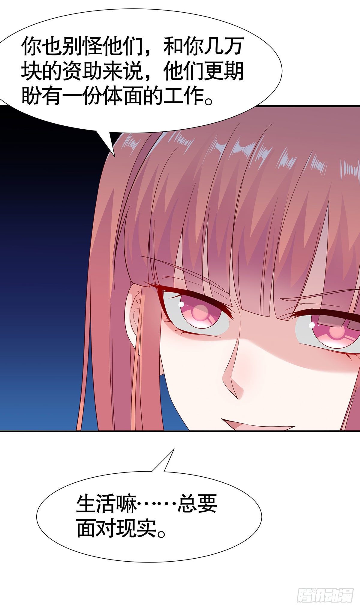 第八十话(1/2)-第81话