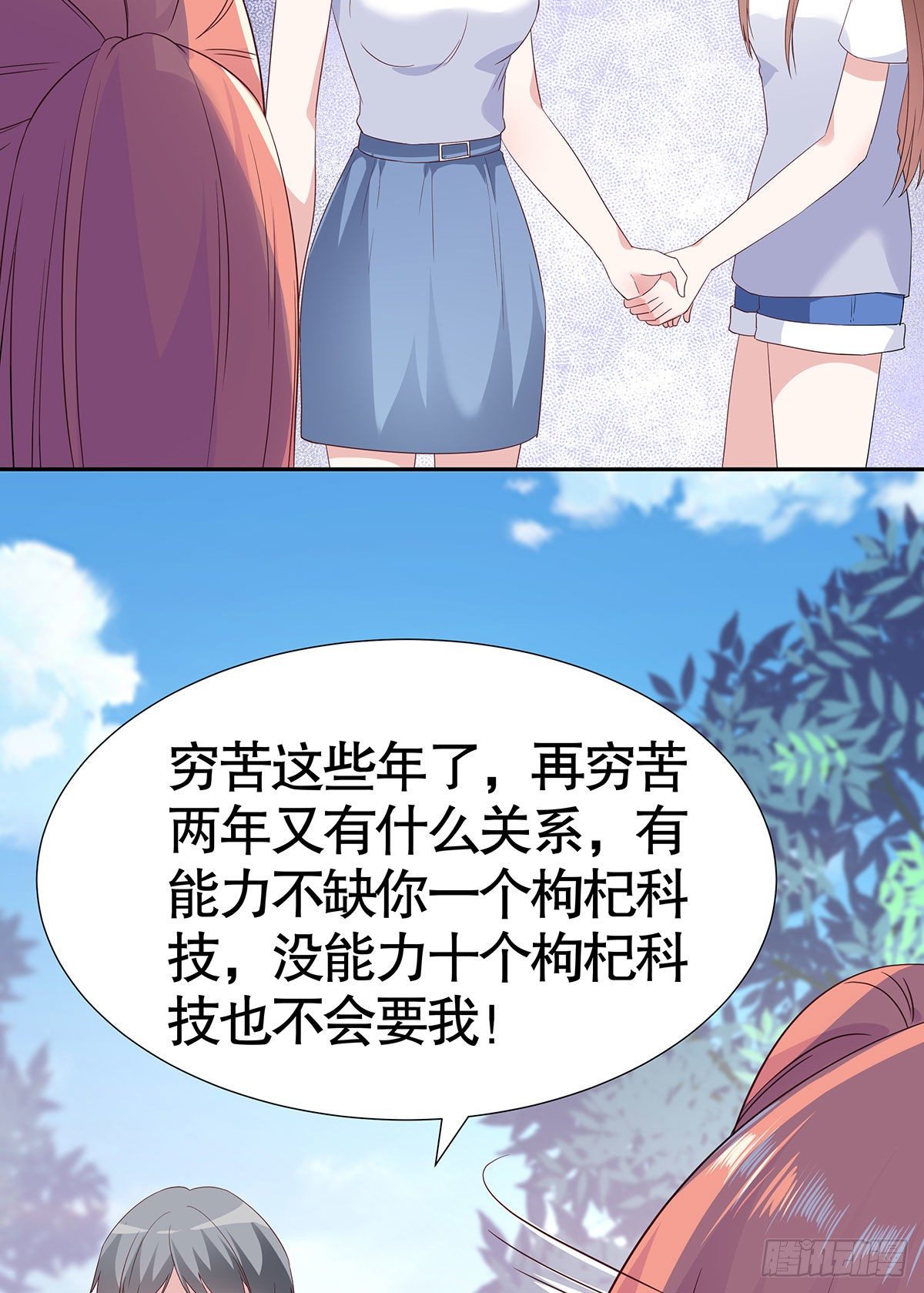 第八十话(1/2)-第81话