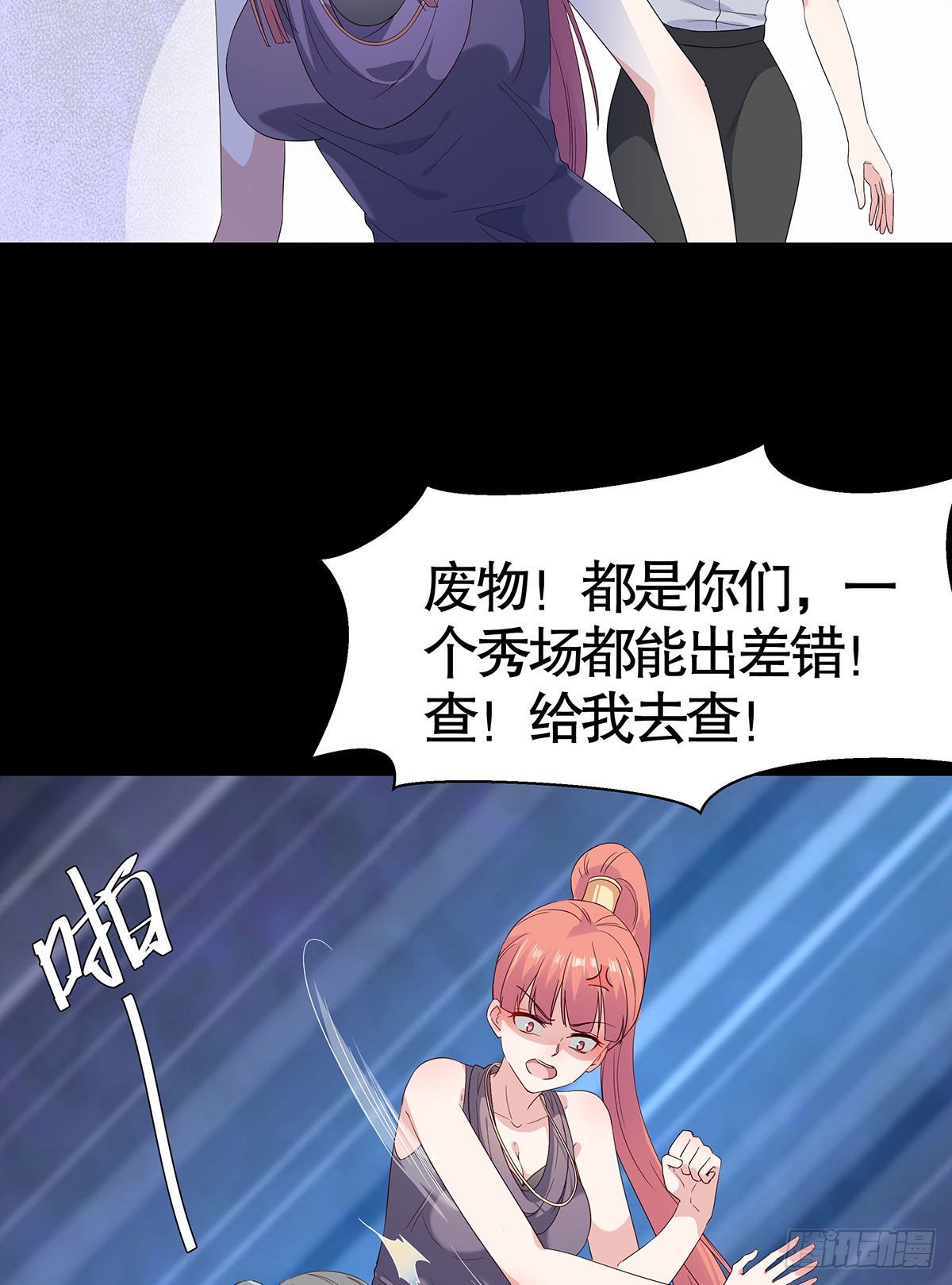 第八十四话(1/2)-第85话