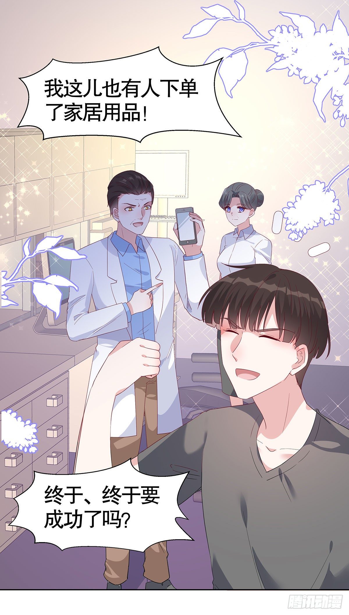 第八十四话(1/2)-第85话