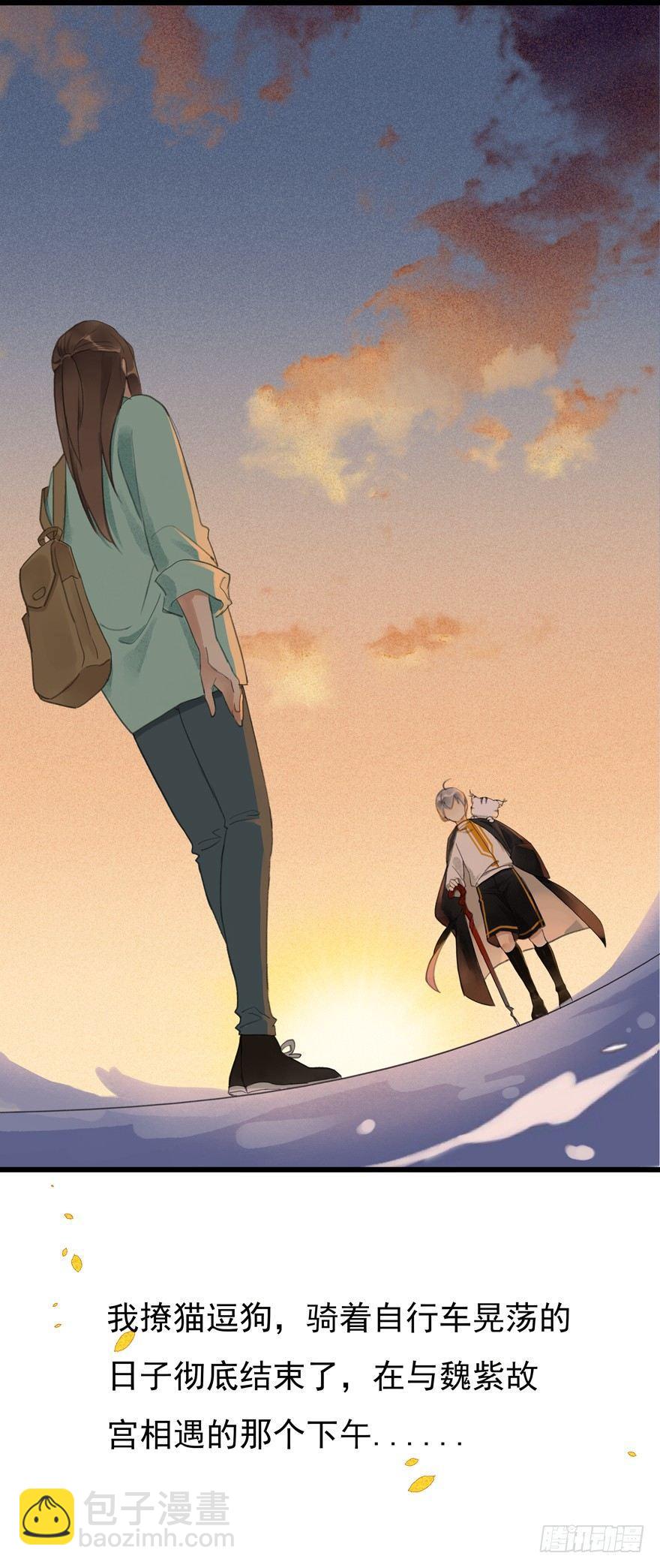 序章：考古少女今日飞升-第1话