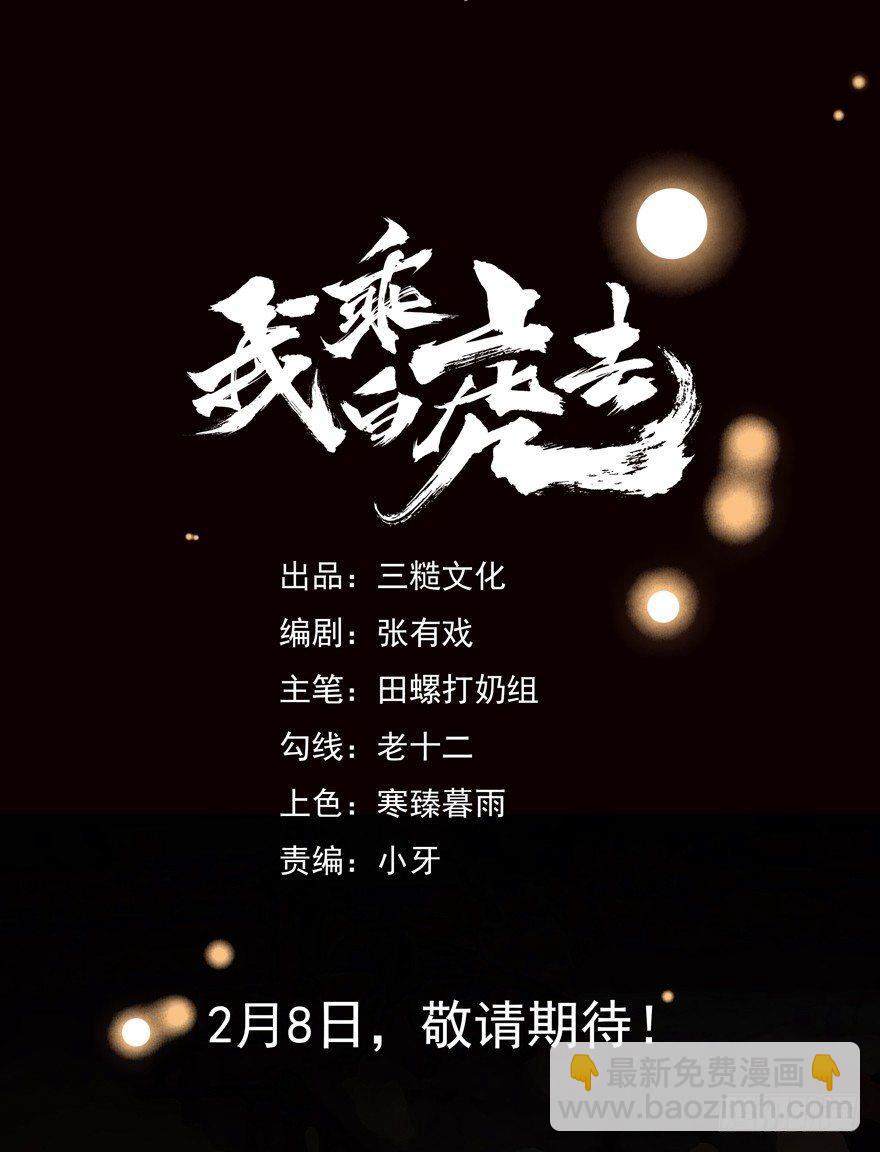 序章：考古少女今日飞升-第1话