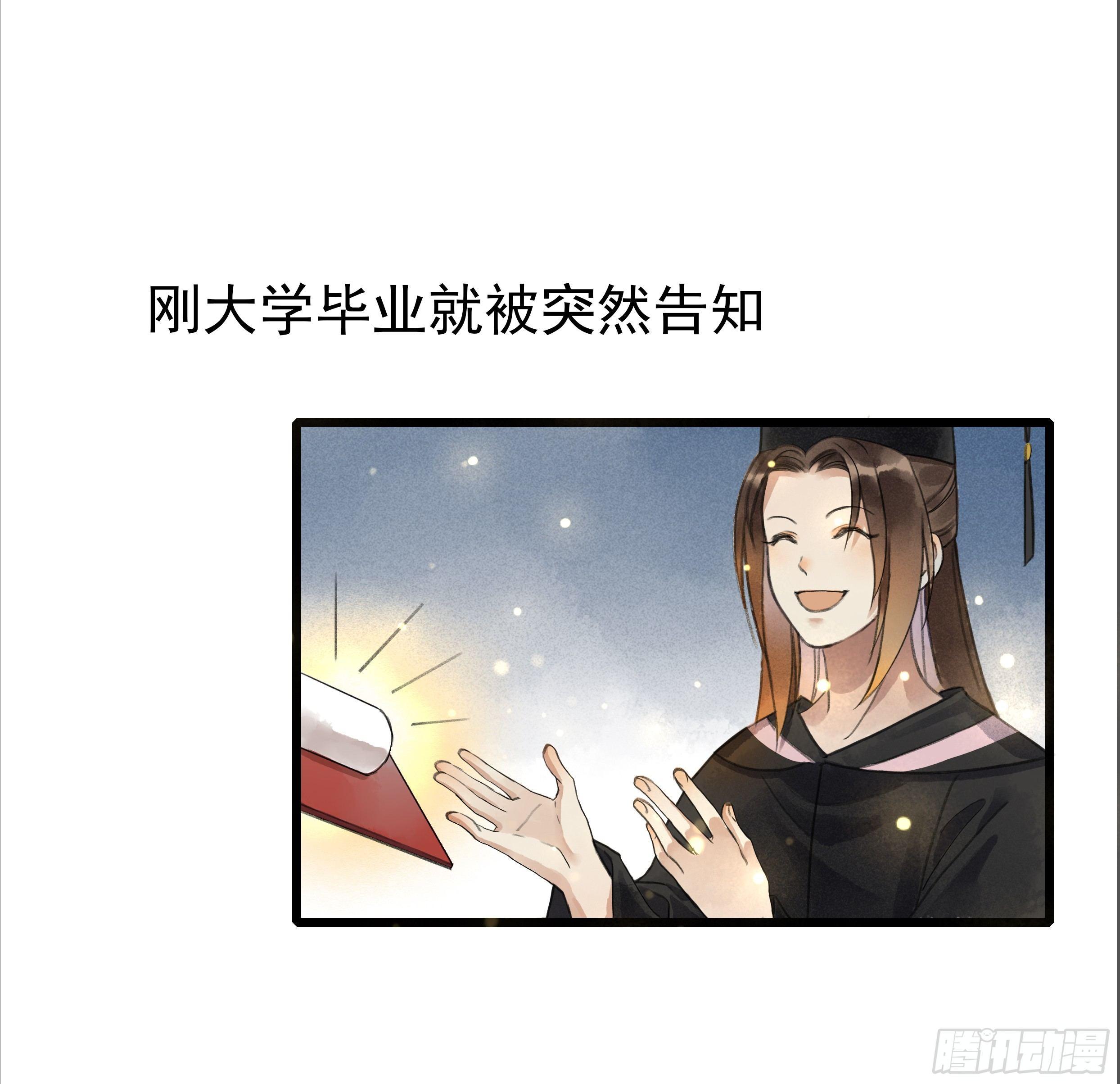 序章：考古少女今日飞升-第1话