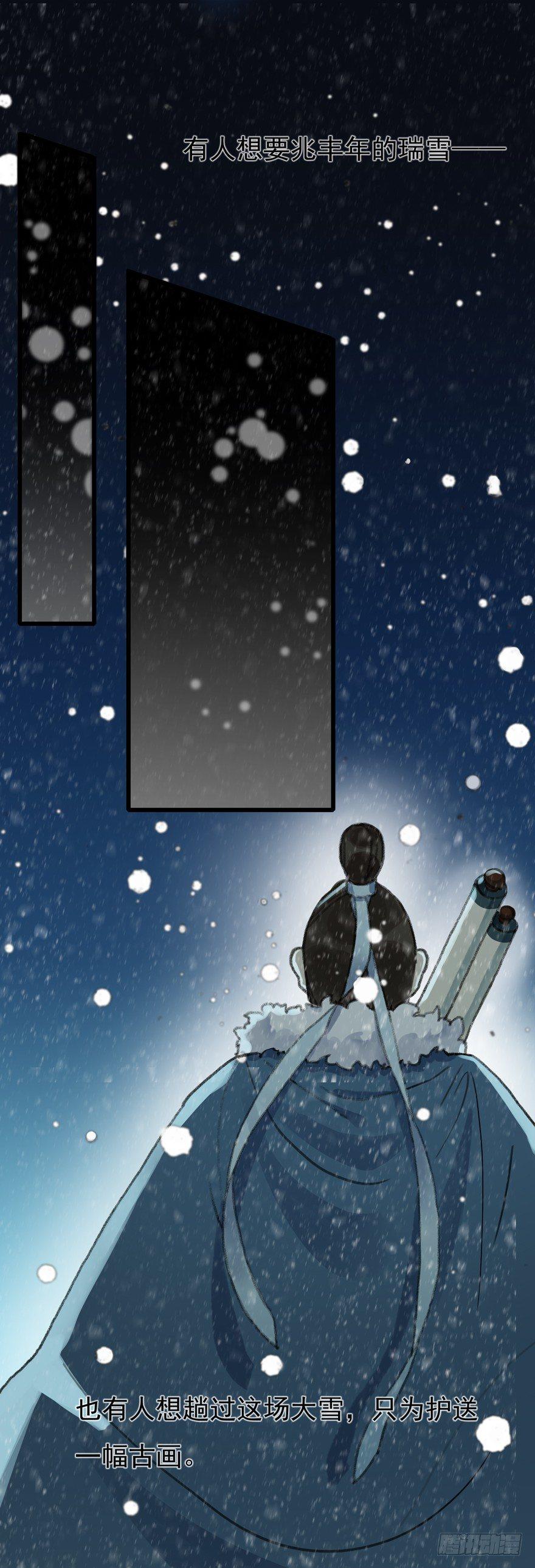 序章：考古少女今日飞升-第1话