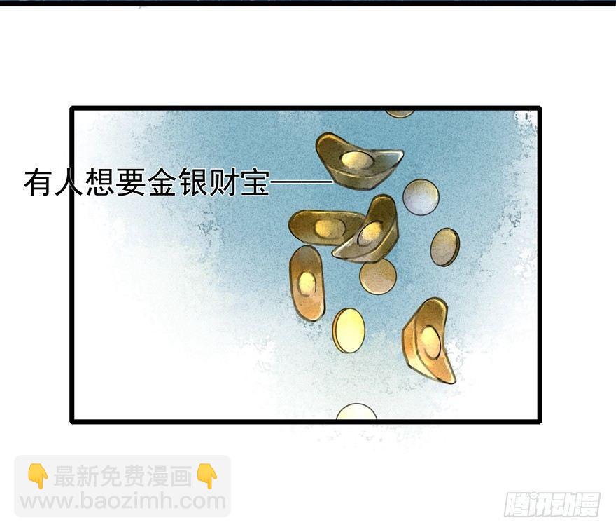 序章：考古少女今日飞升-第1话