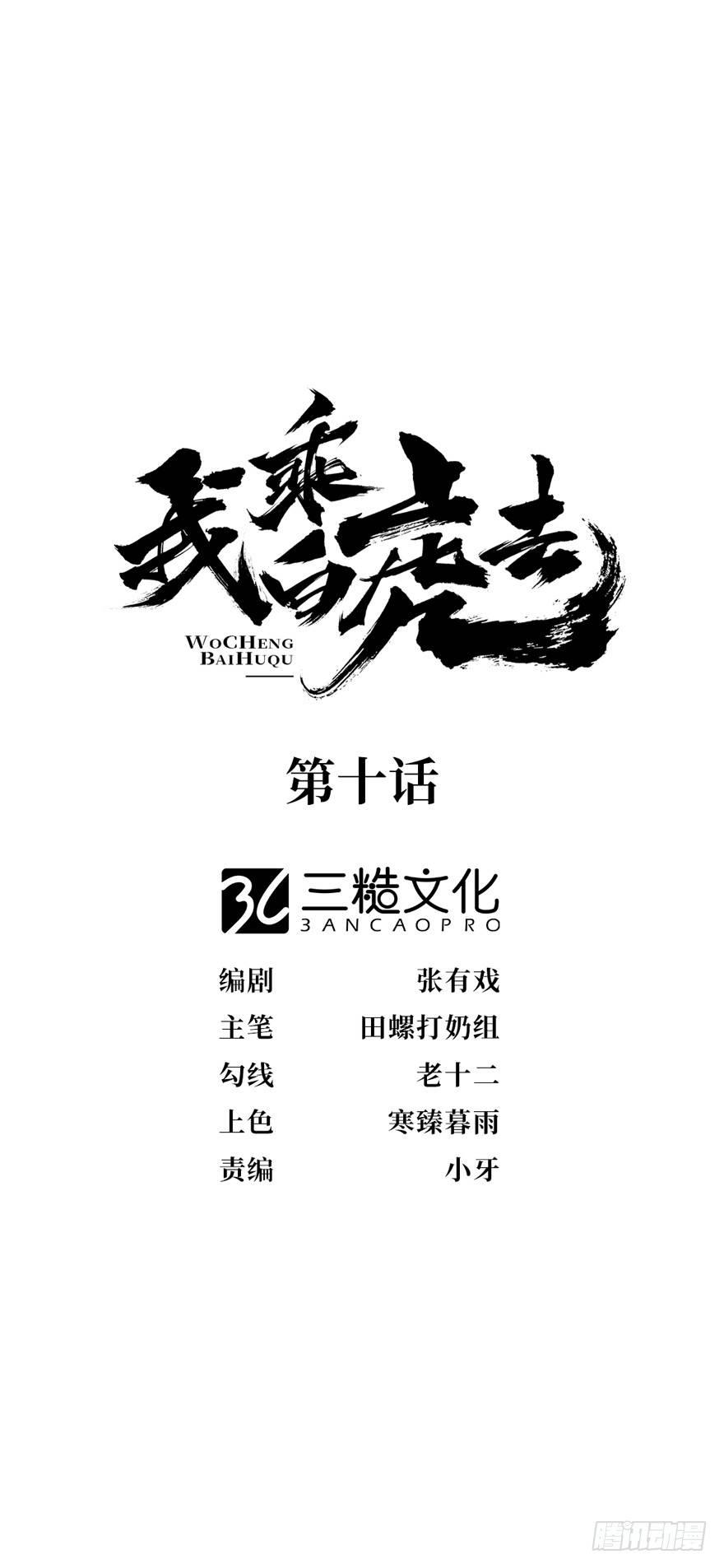 你的同类(1/2)-第11话