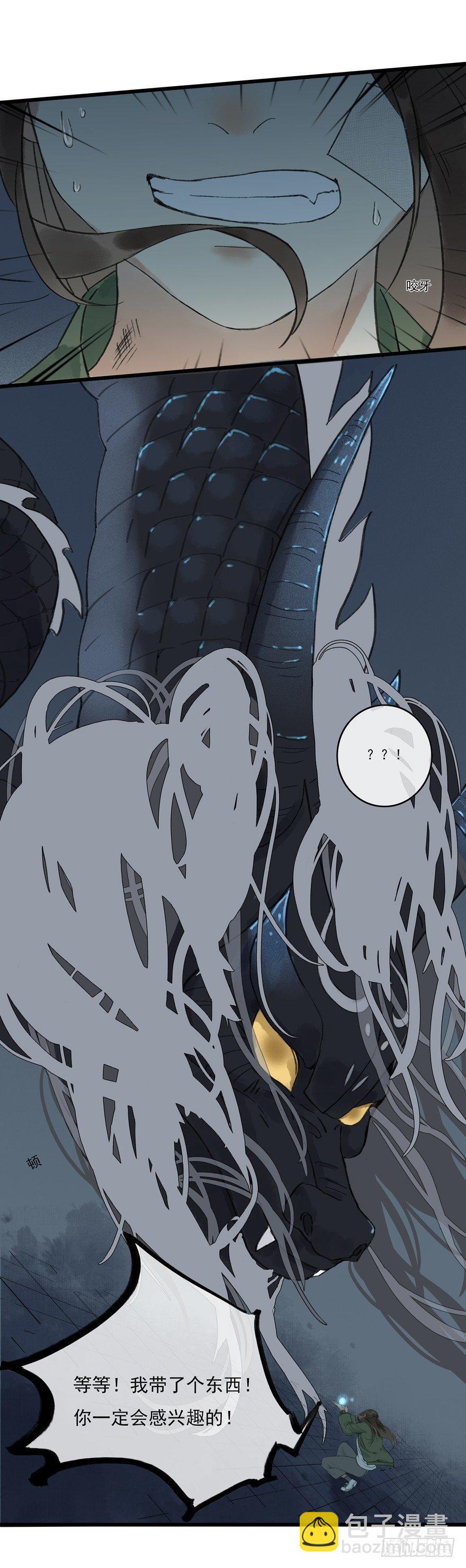 你的同类(1/2)-第11话