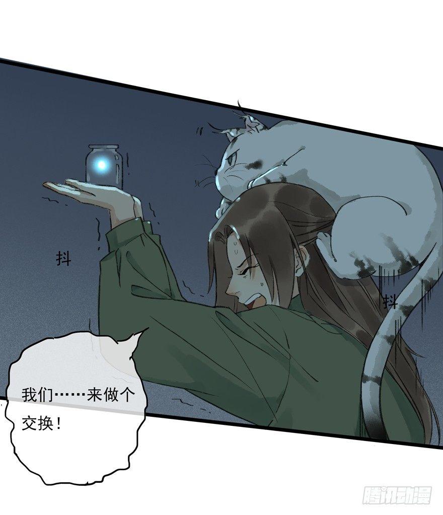 你的同类(1/2)-第11话