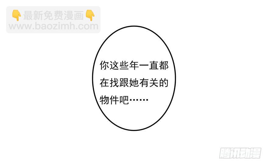 你的同类(1/2)-第11话