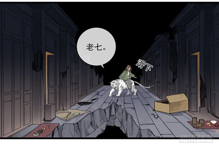 你的同类(1/2)-第11话