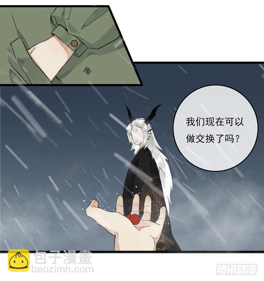 你的同类(1/2)-第11话