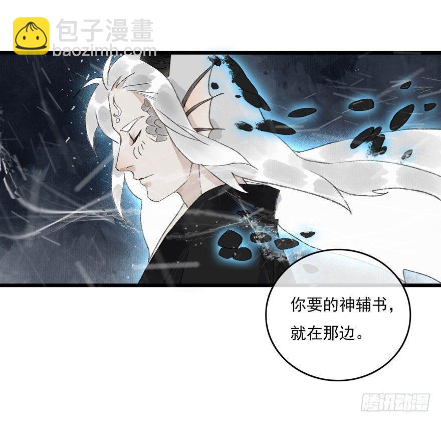 你的同类(1/2)-第11话