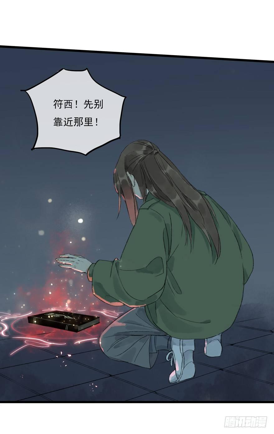 你的同类(1/2)-第11话