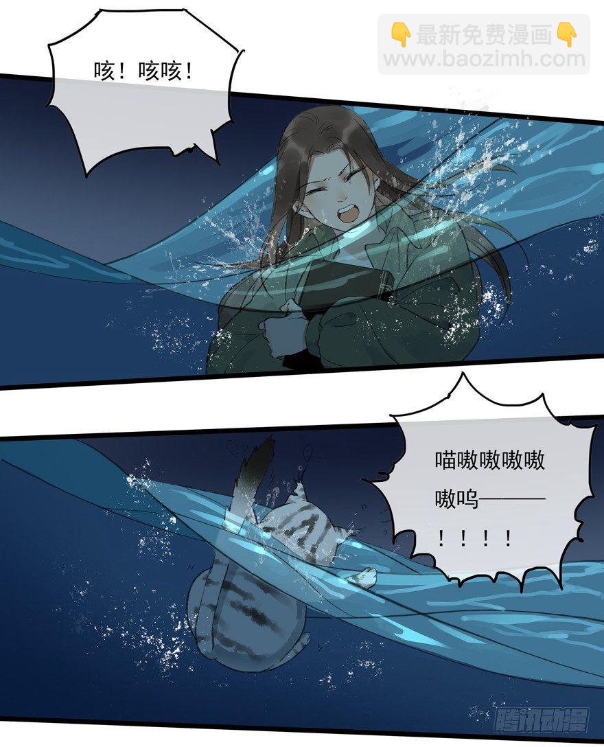 你的同类(1/2)-第11话