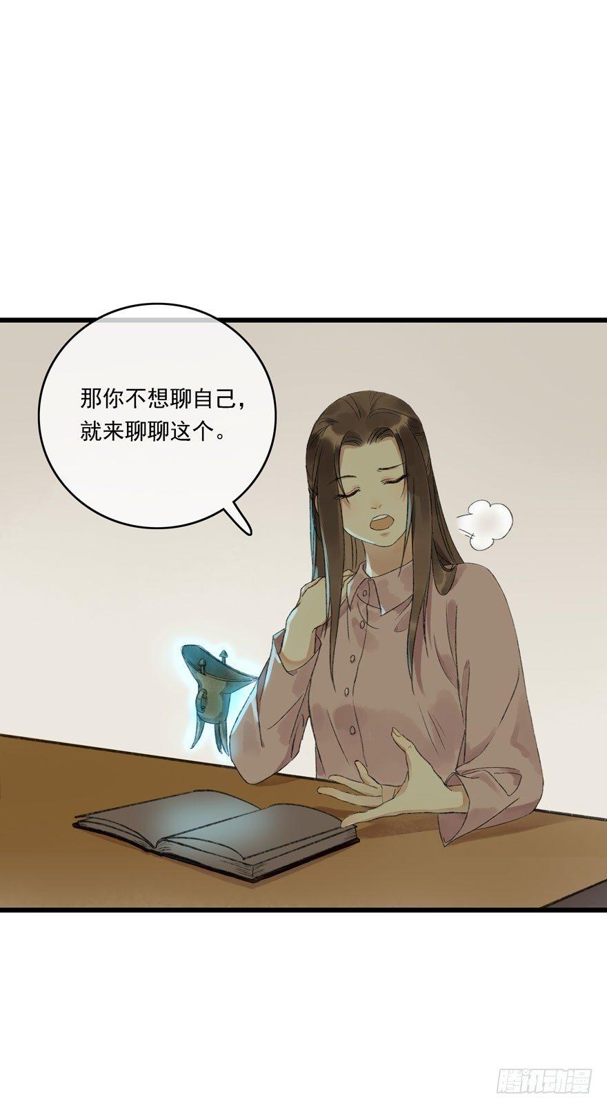 祖丁爵(1/2)-第13话