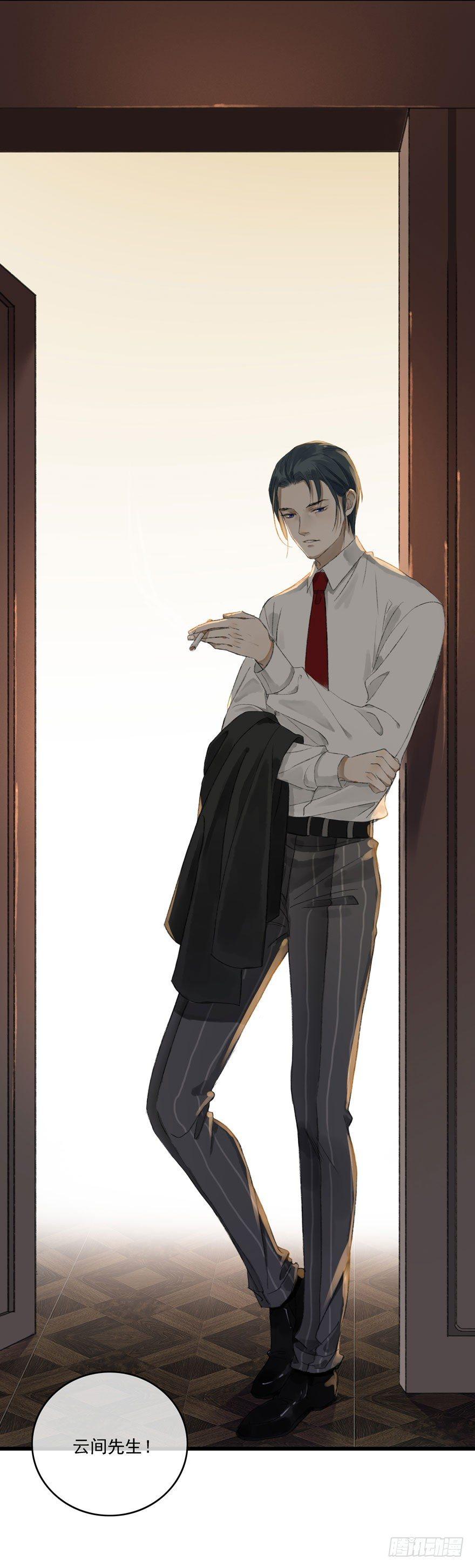 祖丁爵(1/2)-第13话