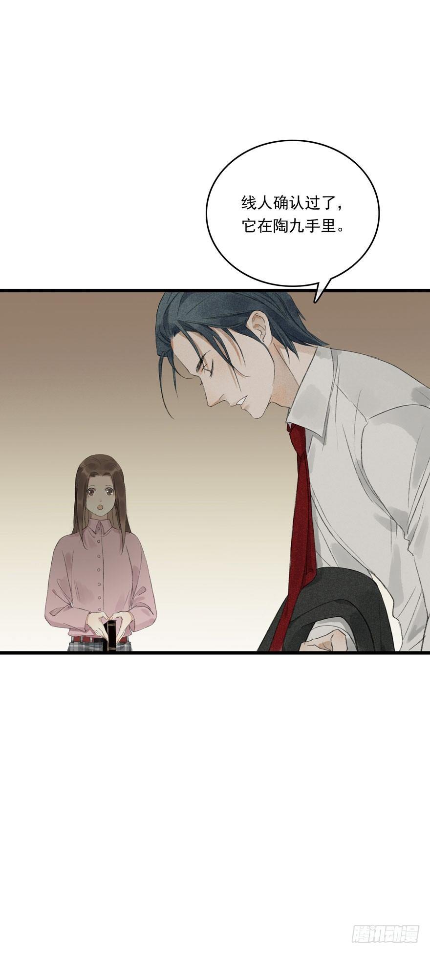 祖丁爵(1/2)-第13话