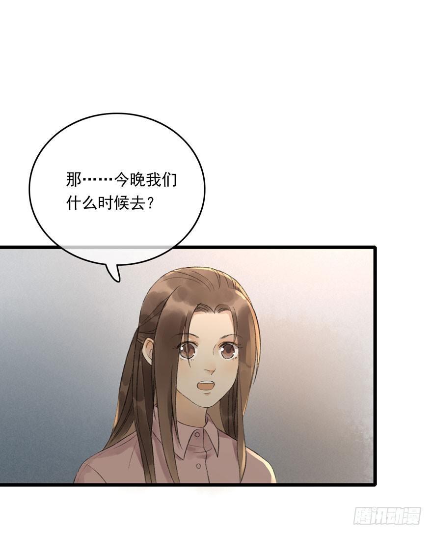 祖丁爵(1/2)-第13话