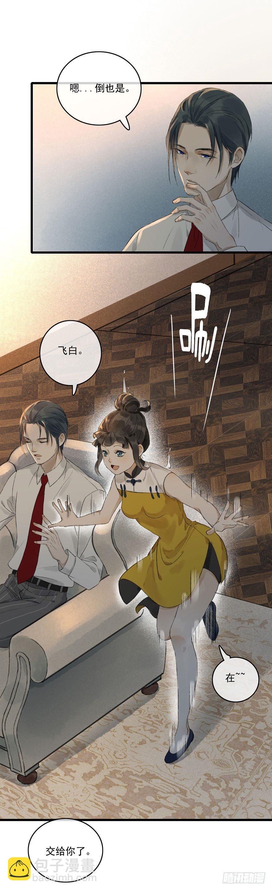 祖丁爵(1/2)-第13话