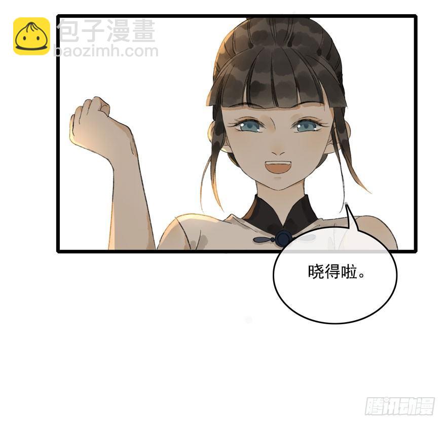 祖丁爵(1/2)-第13话