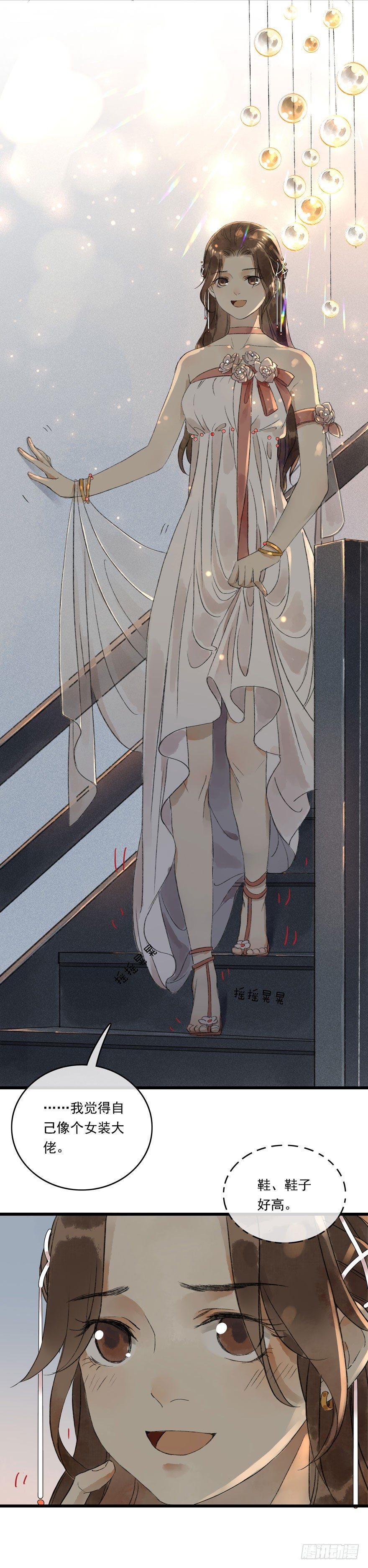 祖丁爵(1/2)-第13话