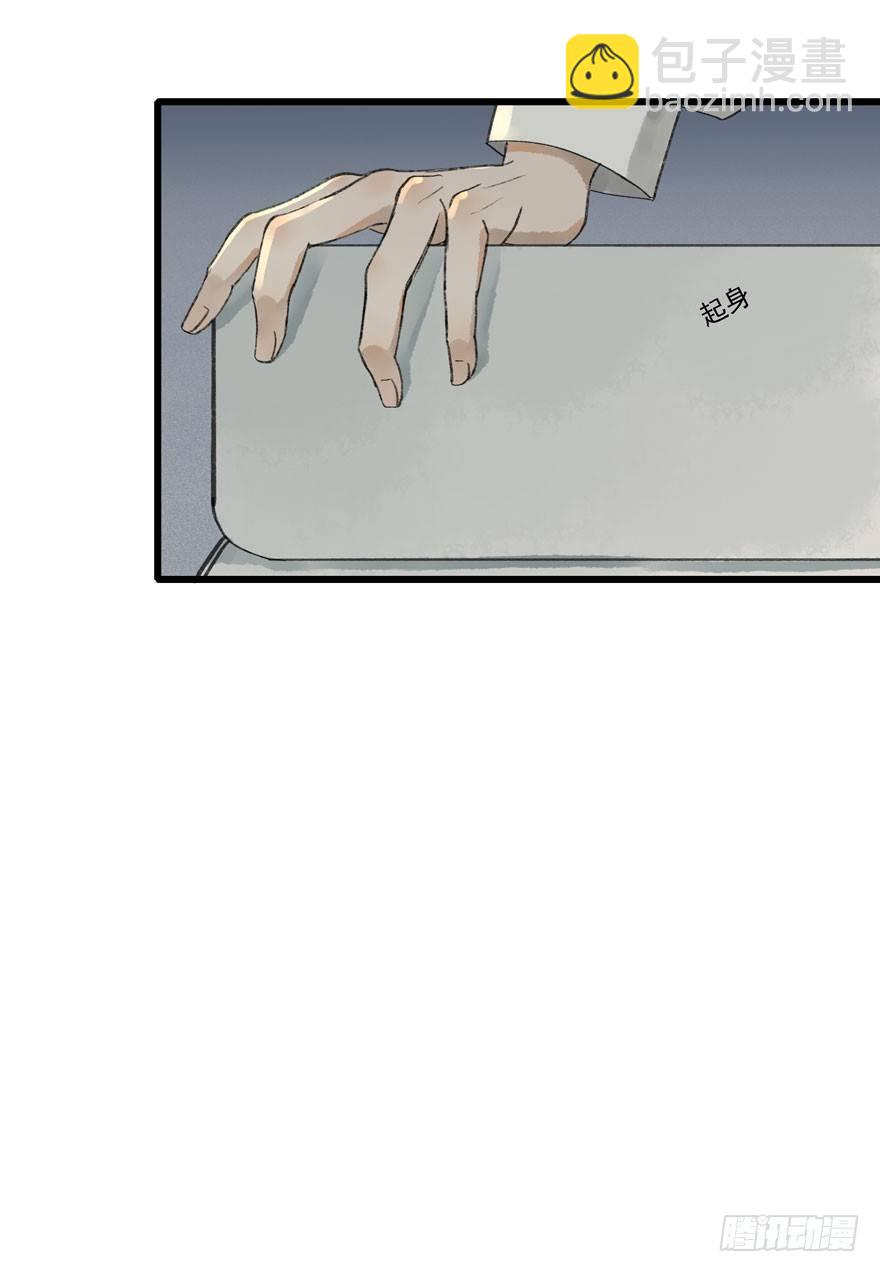 祖丁爵(1/2)-第13话