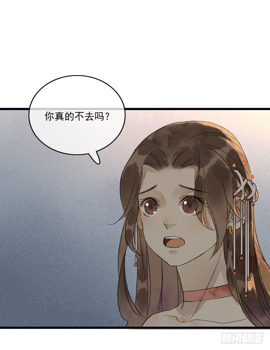 祖丁爵(1/2)-第13话