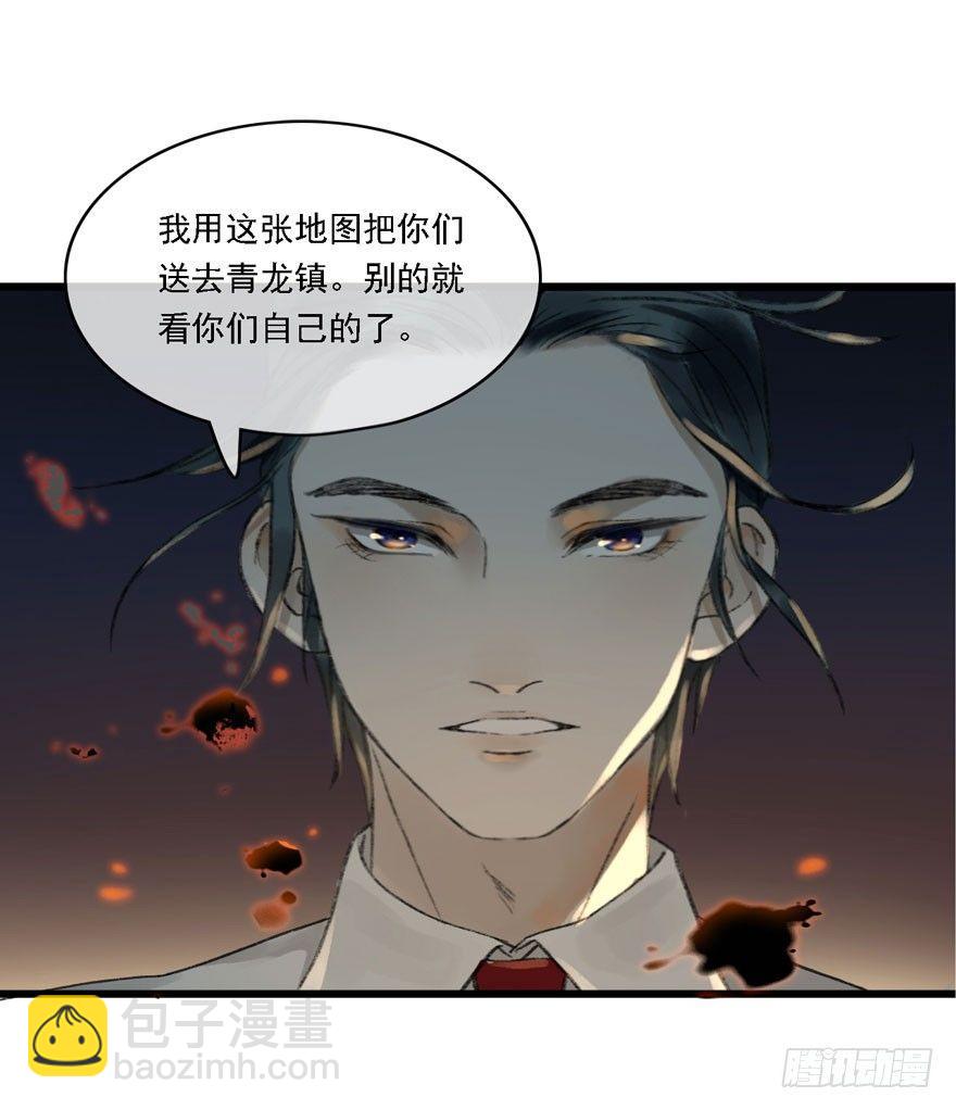 祖丁爵(1/2)-第13话