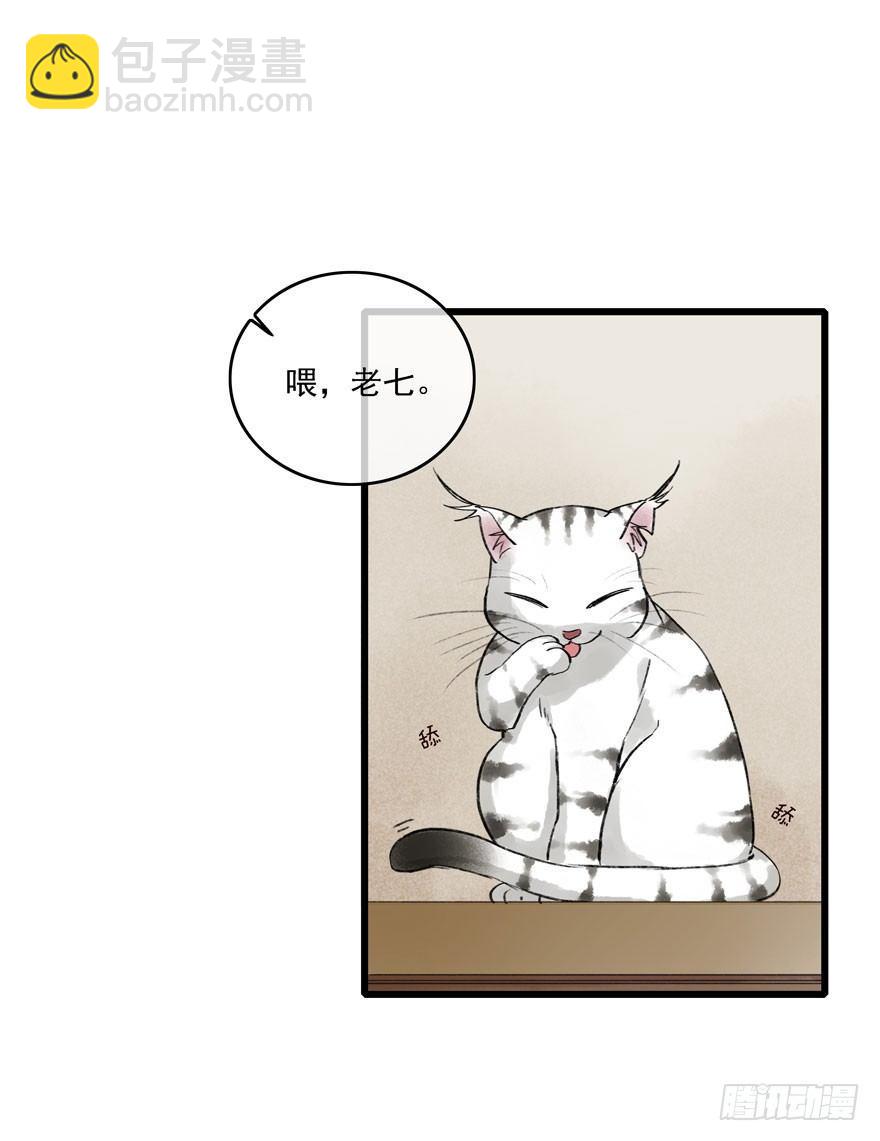 祖丁爵(1/2)-第13话