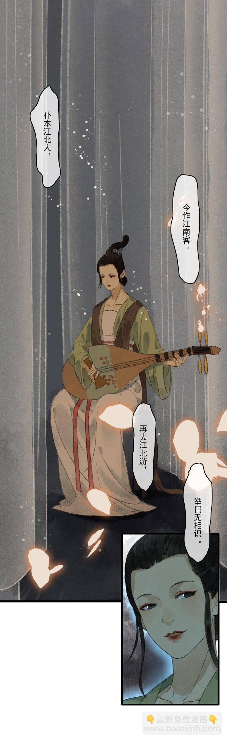 你留下来-第15话