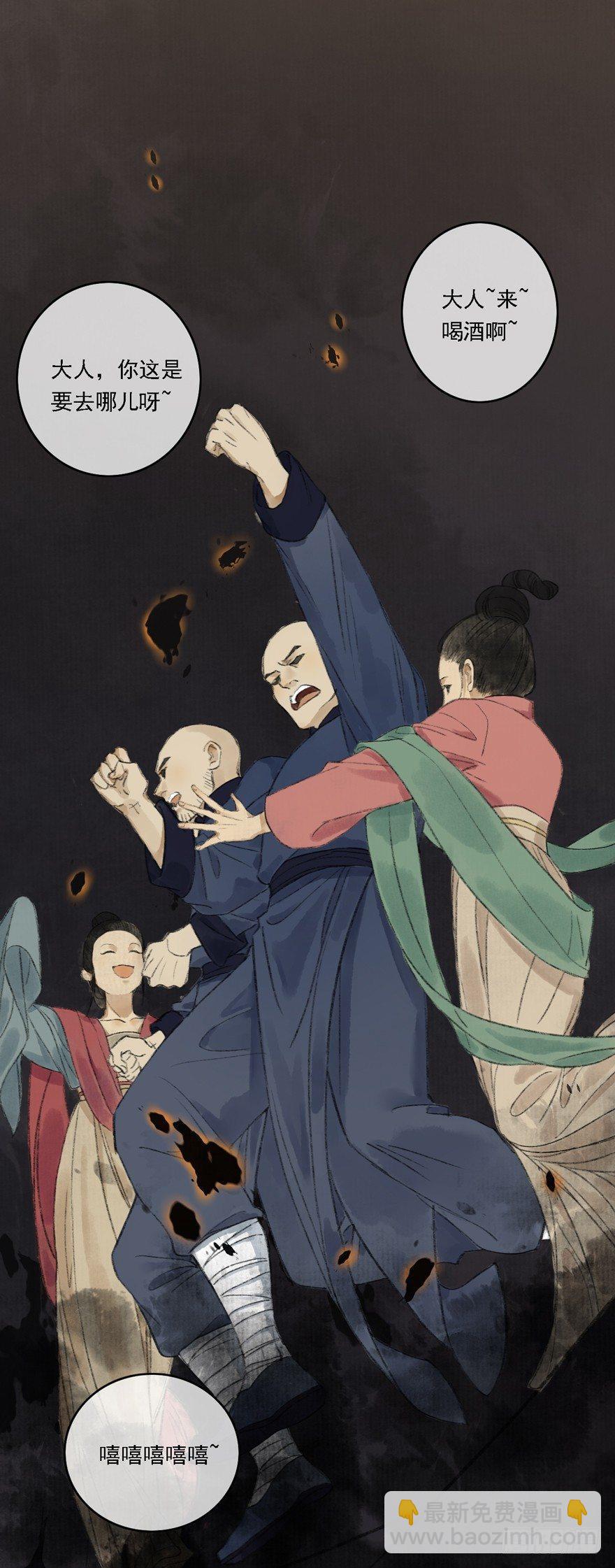 你留下来-第15话