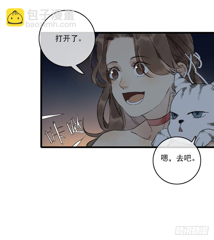 你留下来-第15话