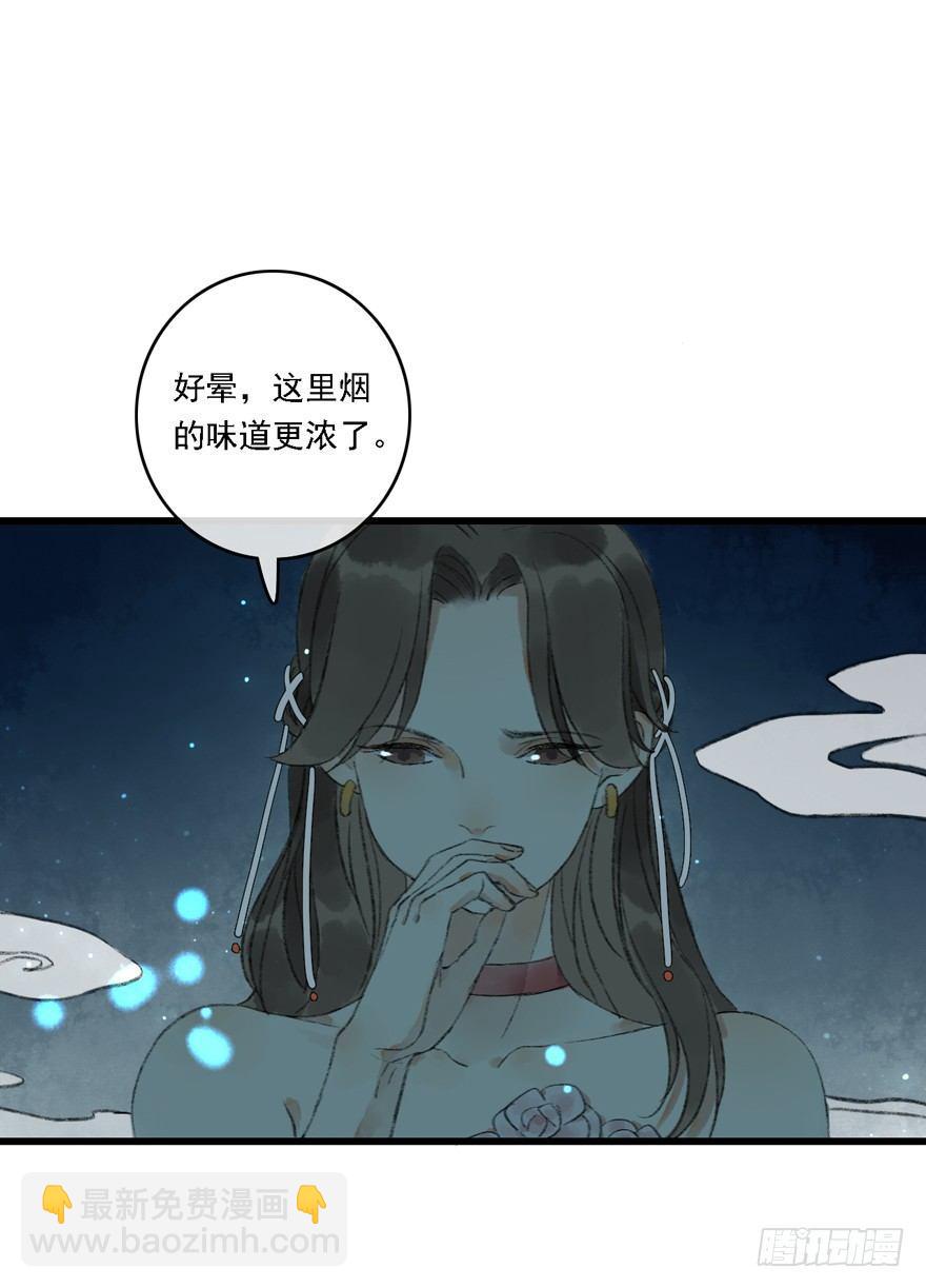 你留下来-第15话