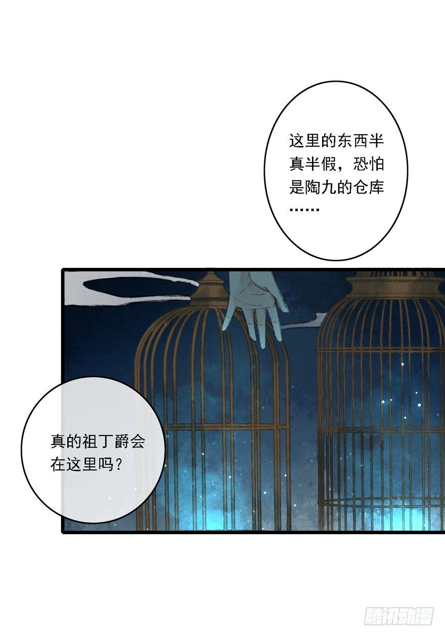 你留下来-第15话