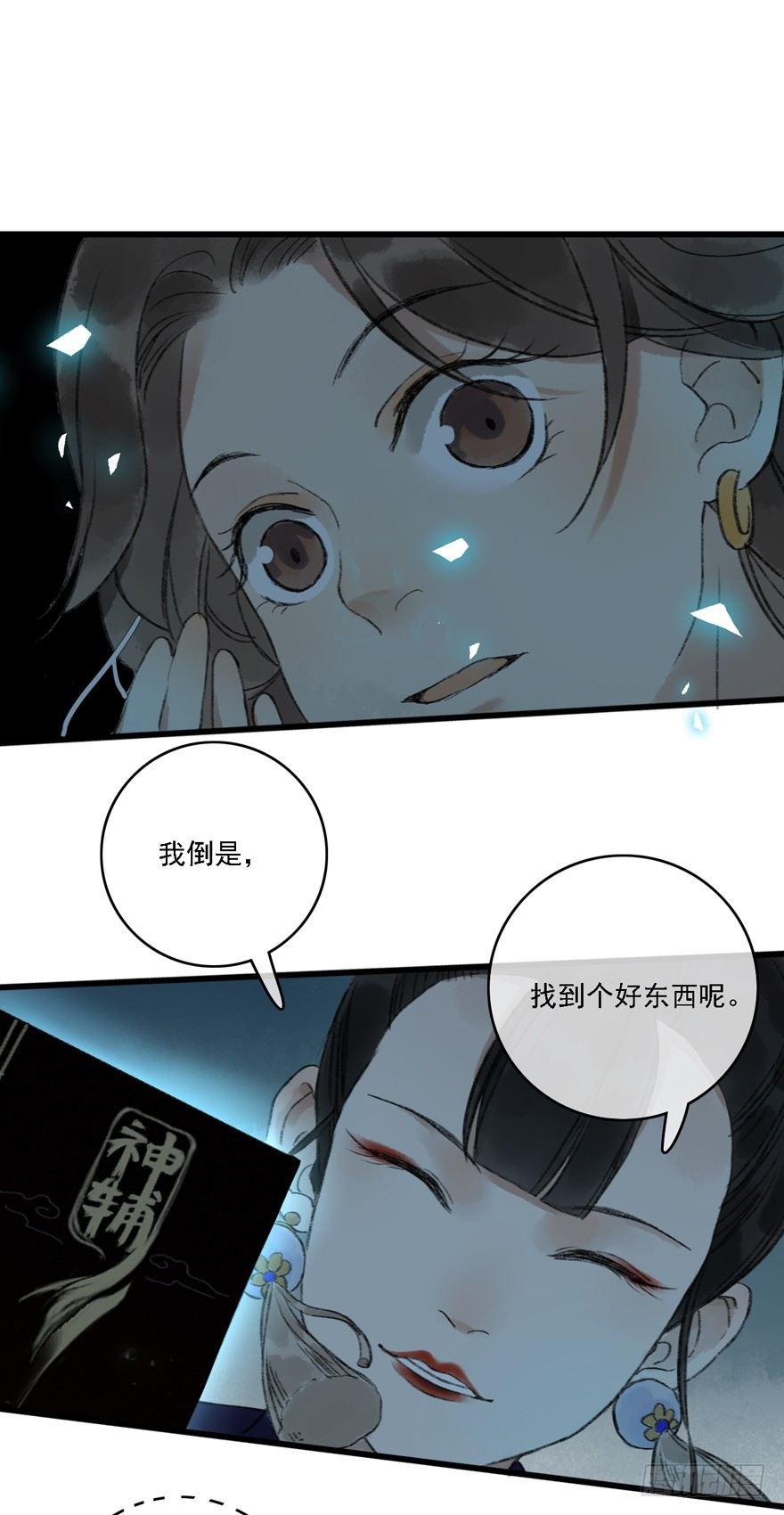 你留下来-第15话