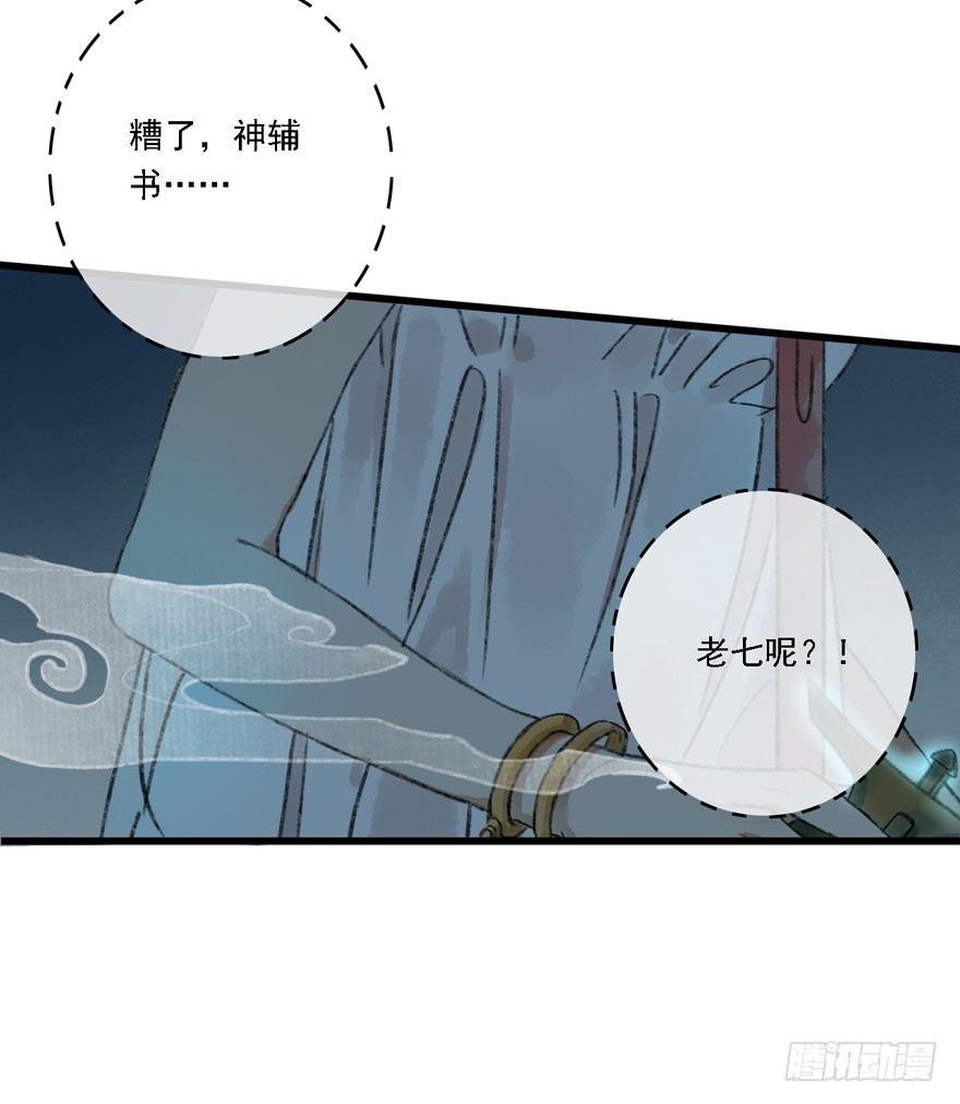 你留下来-第15话