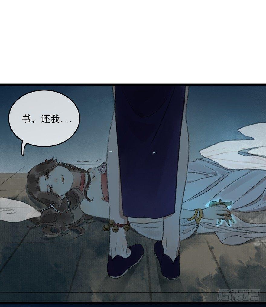 你留下来-第15话