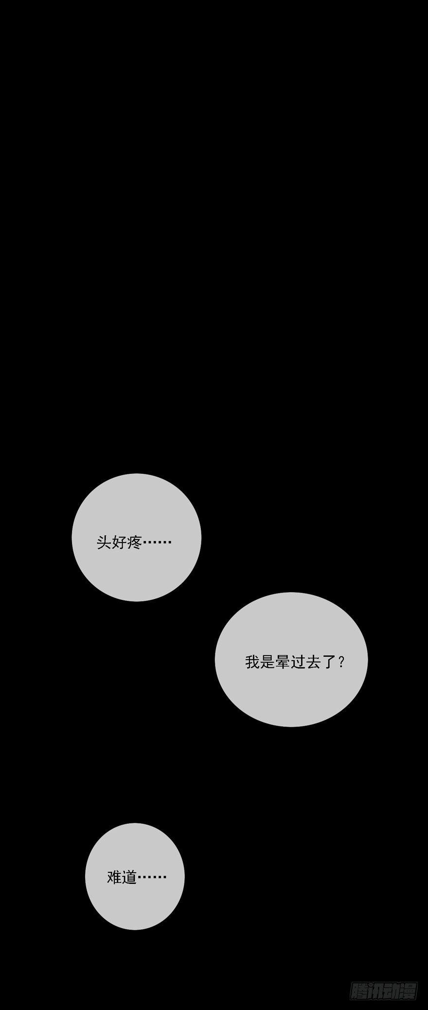 你留下来-第15话