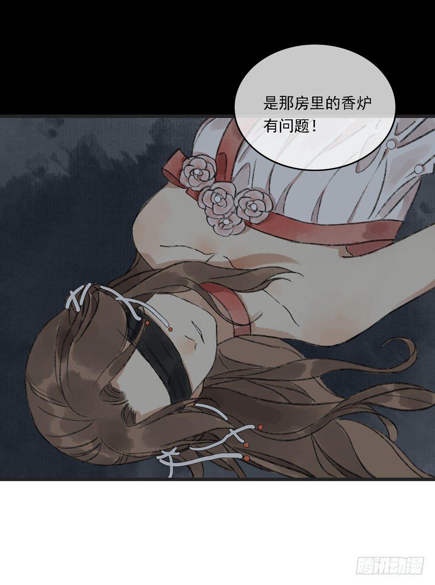 你留下来-第15话