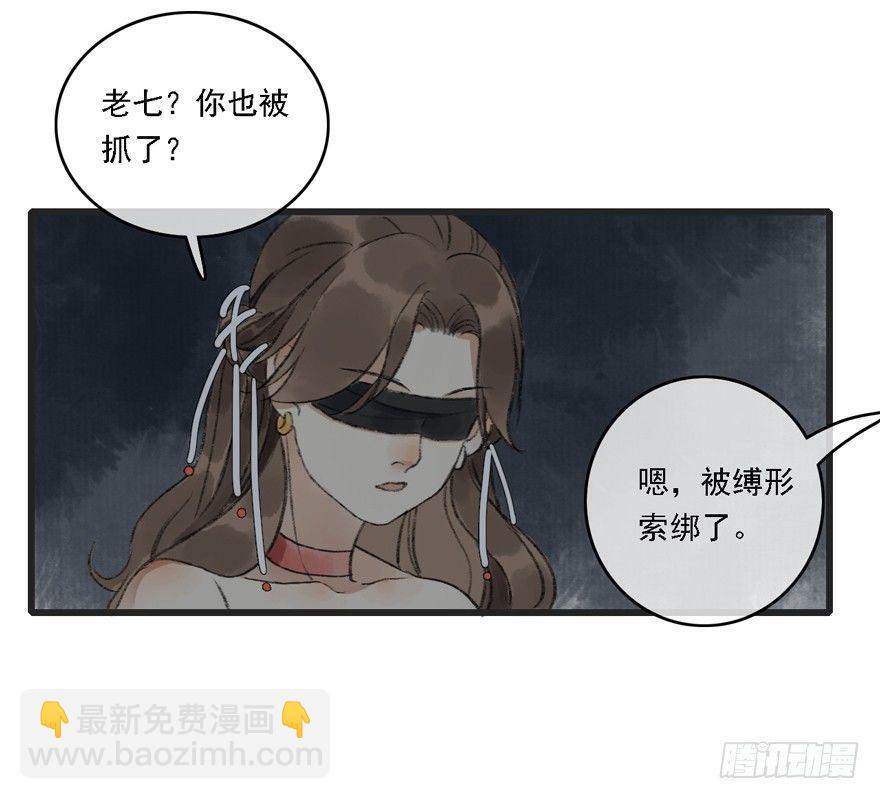 你留下来-第15话