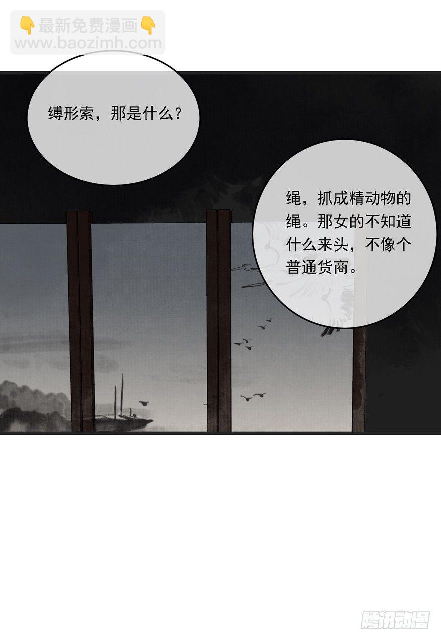 你留下来-第15话