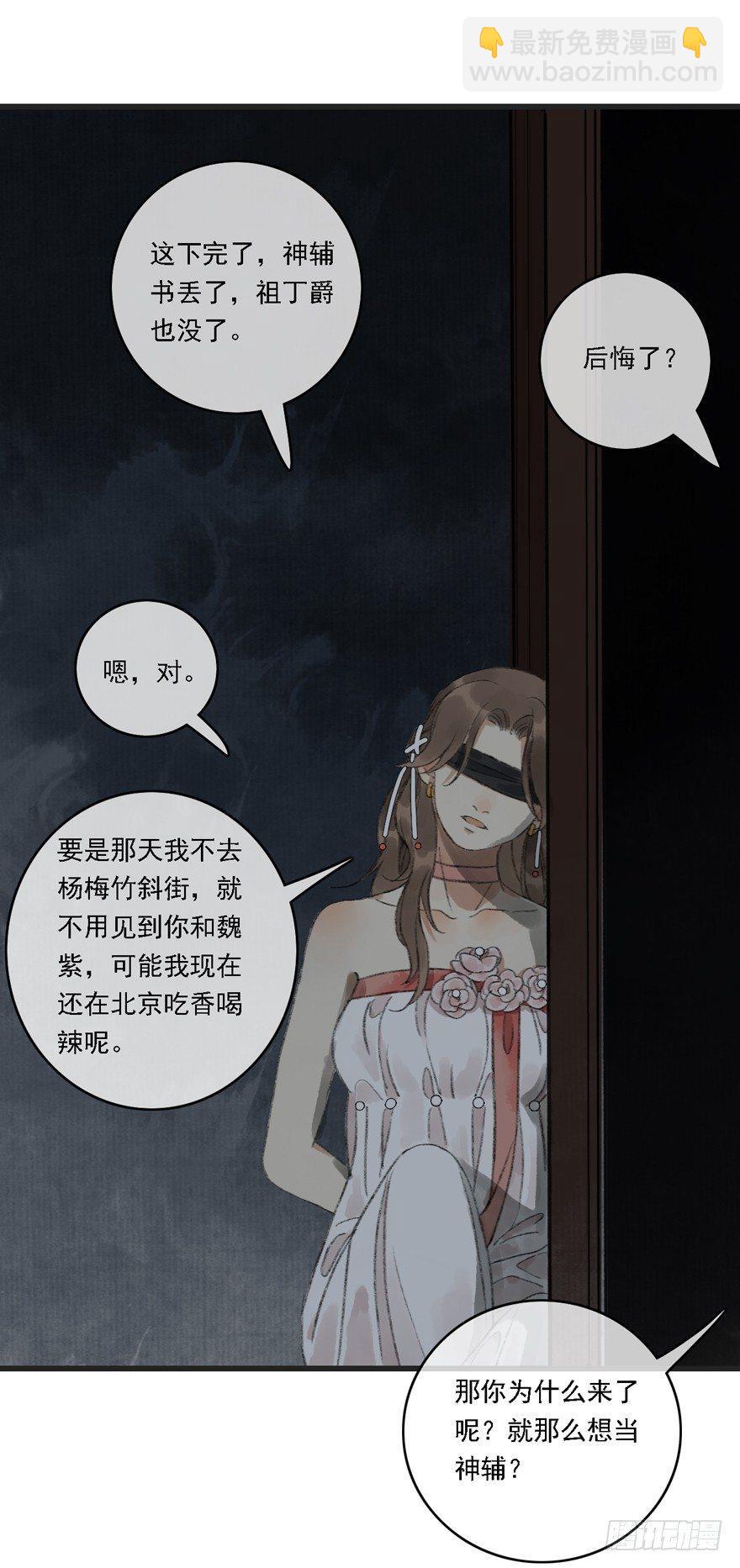 你留下来-第15话