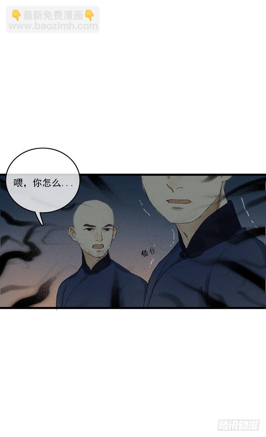 你留下来-第15话