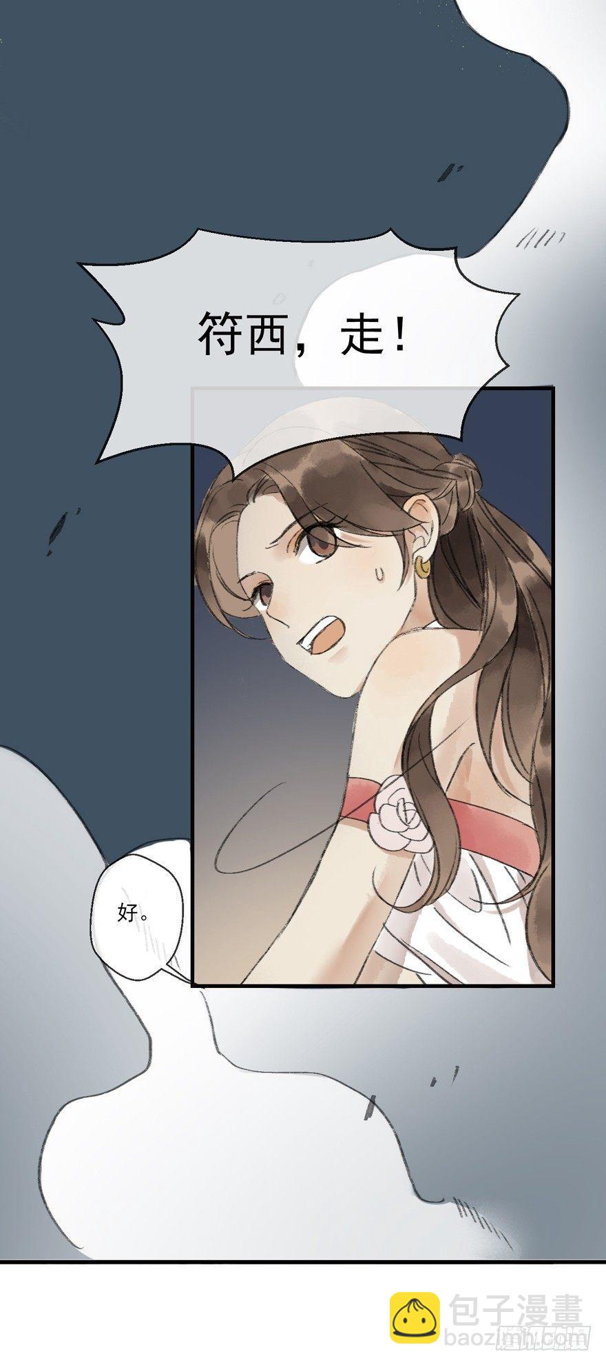 这猫倒跟狗似的-第17话