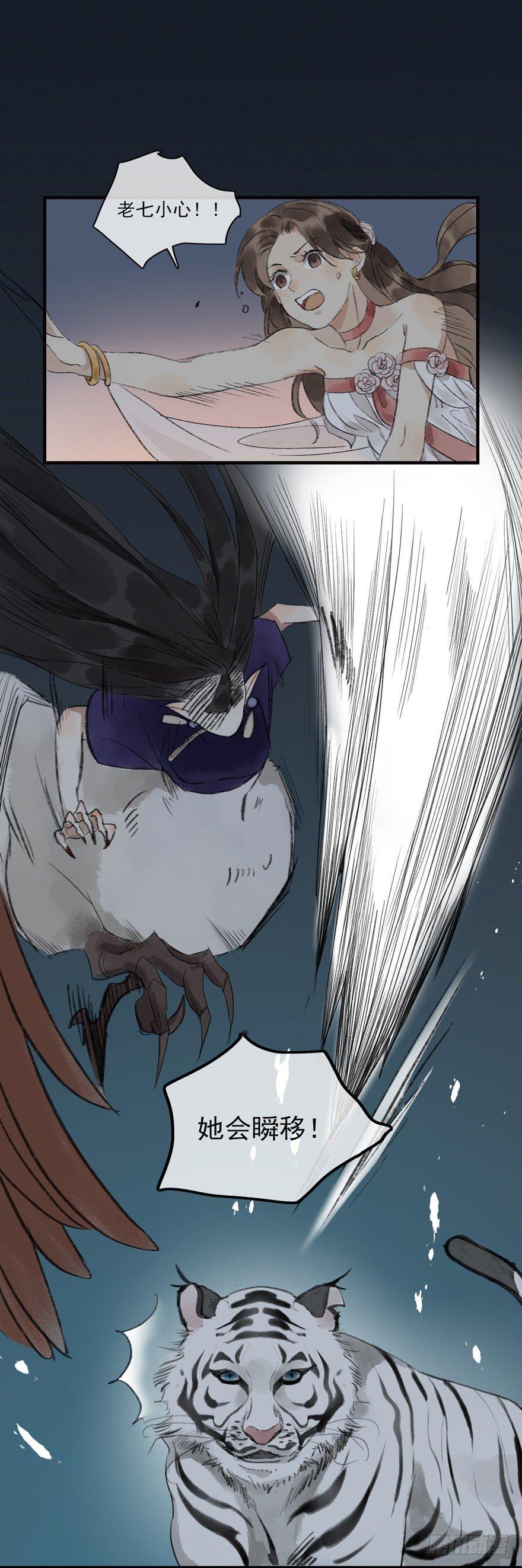 这猫倒跟狗似的-第17话