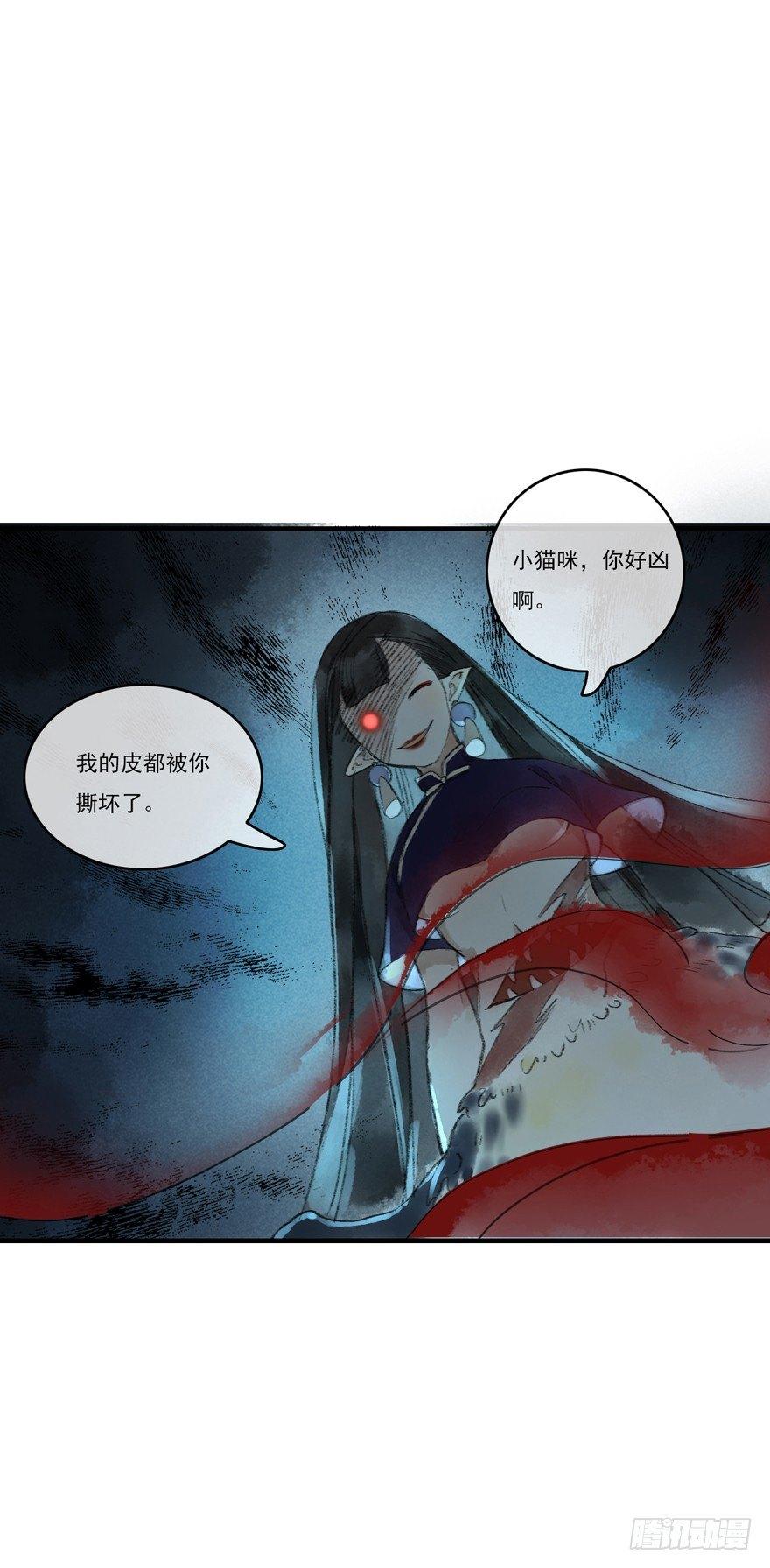 这猫倒跟狗似的-第17话