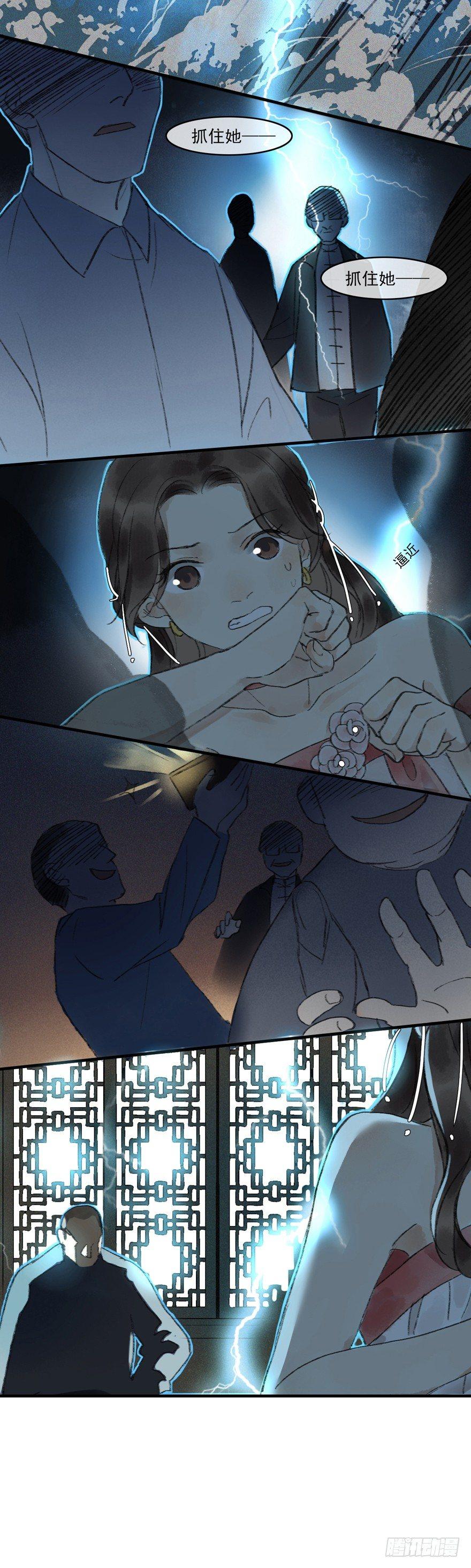 这猫倒跟狗似的-第17话