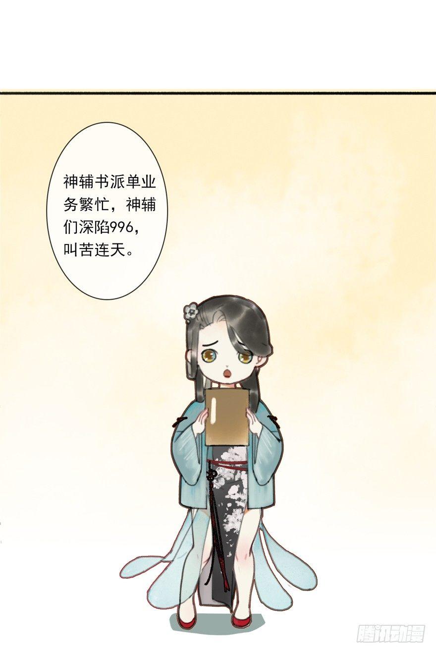 暂停公告-第19话