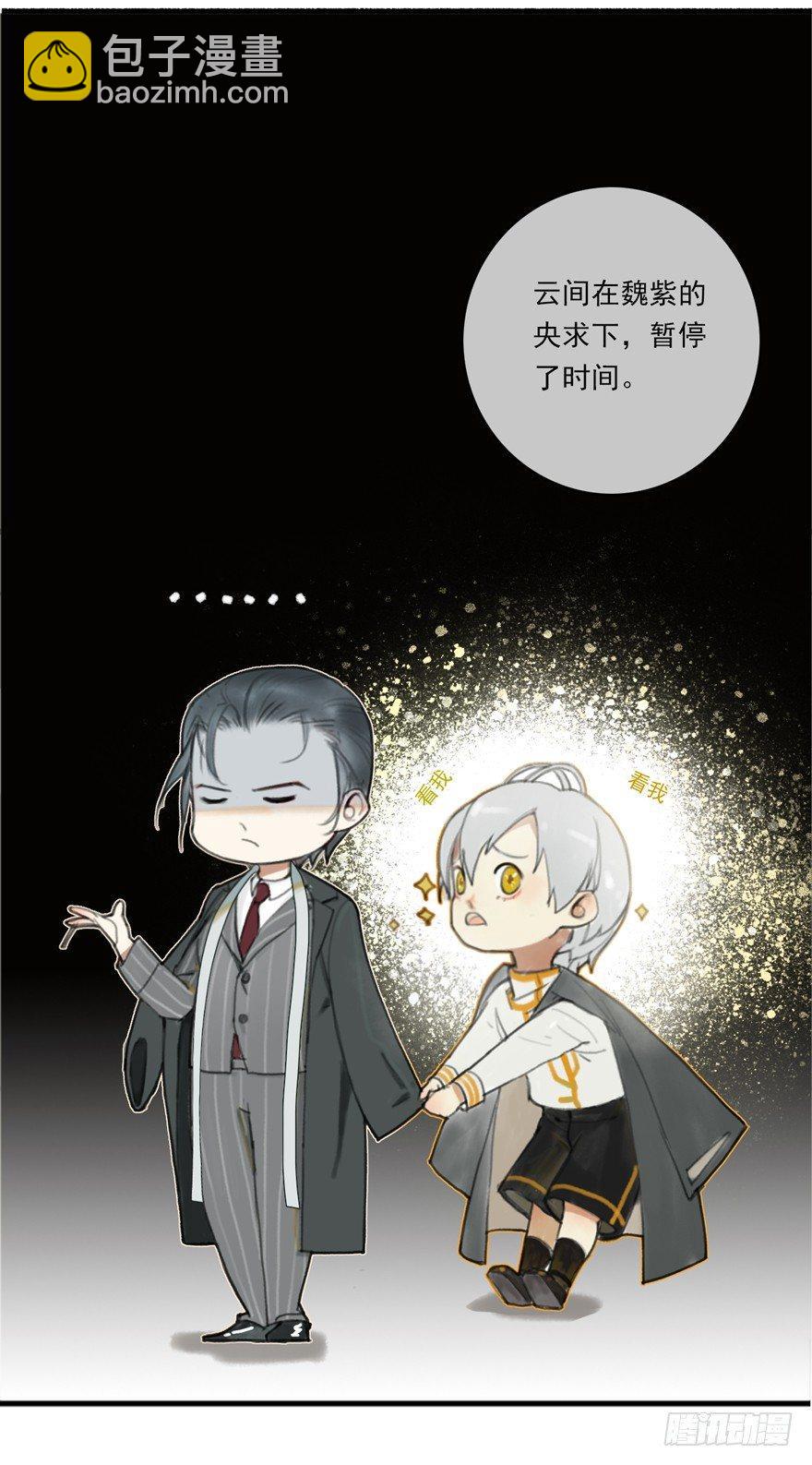 暂停公告-第19话