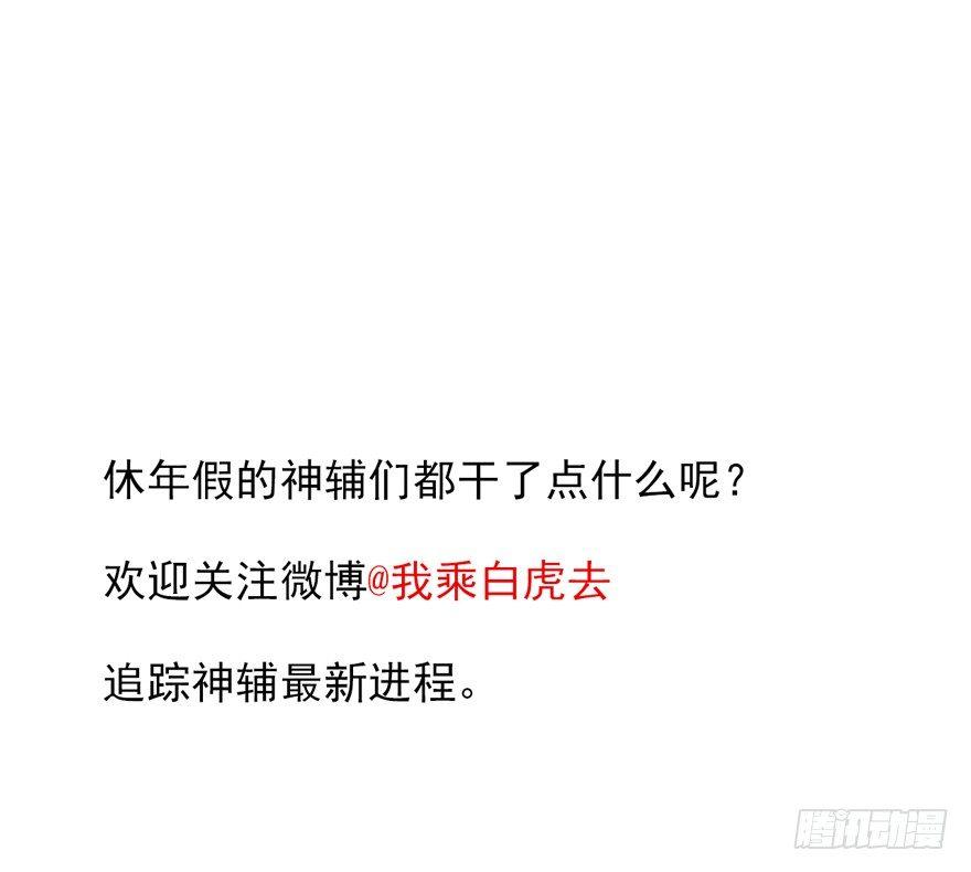 暂停公告-第19话